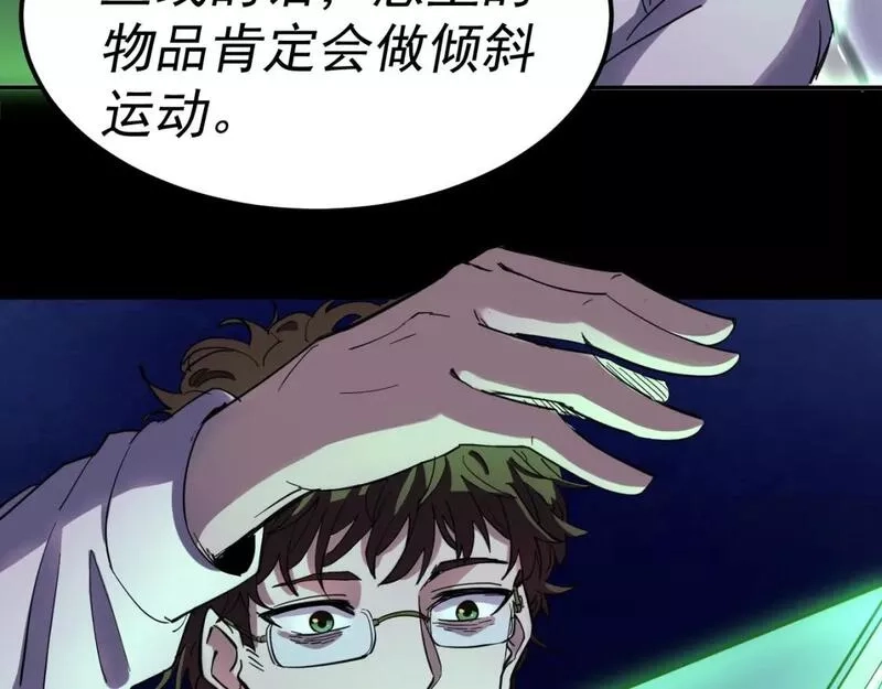 我被地球绑架了,第14话 发现灵子,第86张